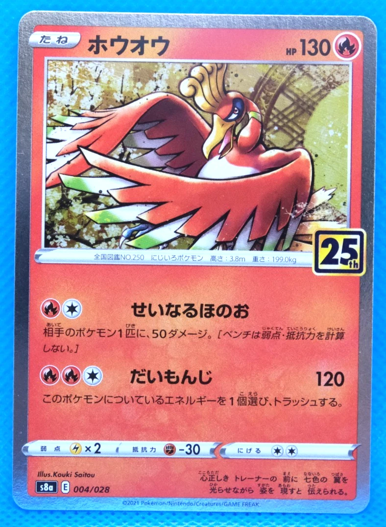 ポケモンカードゲーム HO-OH-HOLO PSA8 s-l1200.jpg