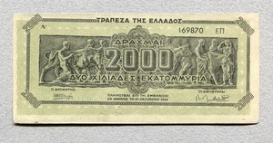 GREECE 2 Milliard Drachmai 1944 P133x Double ERROR note!!! - Picture 1 of 2