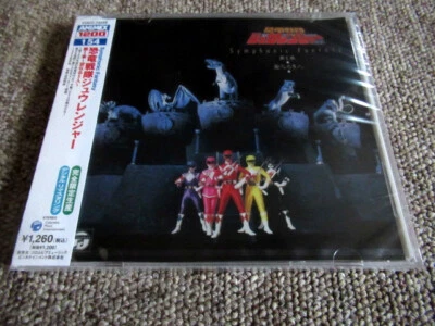 Kyoryu Sentai Zyuranger Symphonic Fantasy1 COCC-72234 Akihiko Yoshida Animex - Image 1 of 2