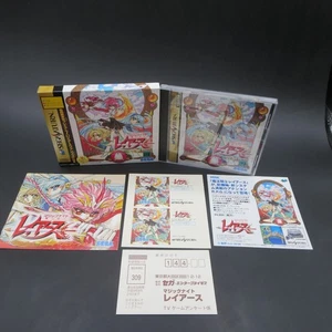 Magic Knight Rayearth Sega Saturn Limited Edition with Manual Japanese - Picture 1 of 18