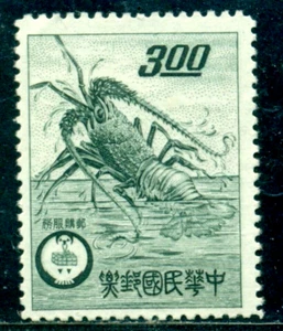 1961 Prodotti commerciali, aragoste vive, gamberi del Pacifico, Cina Taiwan, Michel 406, nuovo di zecca - Foto 1 di 1