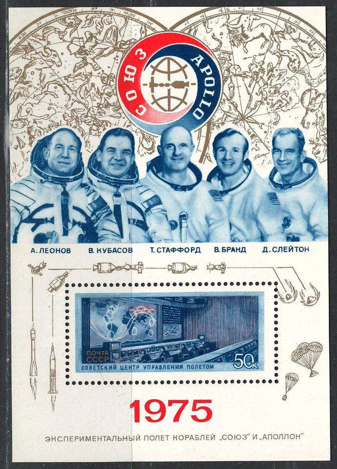 RUSSIA USSR CCCP 1975 VF MNH Souvenir Sheet Scott # 4342 " Apollo-Soyus Space " - Image 1 of 1