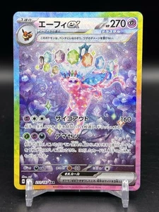 Espeon EX 211/187 SAR Terastal Festival sv8a Japanese Pokemon NM - Picture 1 of 4