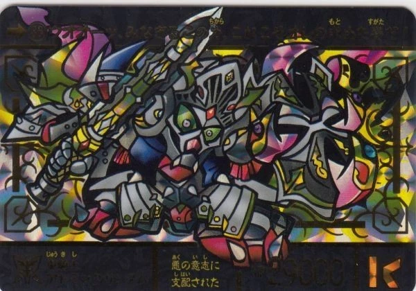 No.36 Heavy Knight Atomic Gundam SD Gundam Gaiden Seikihei Monogatari Superior - Image 1 of 1