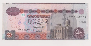 EGYPT 50 POUNDS 2007 - P#66* - REPLACEMENT300 - OKDA - ERROR - XF+ - Picture 1 of 4