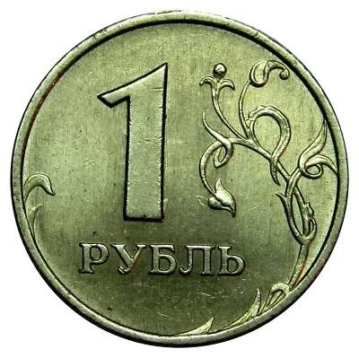 Russia 1 rouble 1998 coin Y#604 - Image 1 of 2