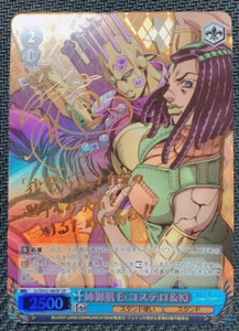Signed Weiss Schwarz JoJo stone ocean   kostero&Ki  JJ/SE42-48SP SP NM  JP