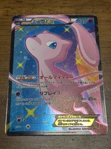 Mew Ex Sr Sc Shiny Collection 024/020 - Picture 1 of 12