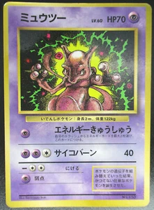 Mewtwo LV60 HP70 No.150 Japanese Pokemon card GymChallenge Rare Vintage - Picture 1 of 8