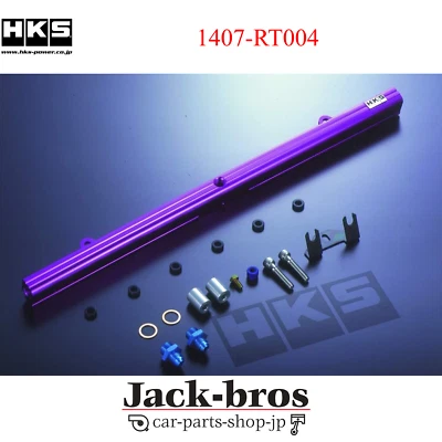 KIT DE ENTREGA DE COMBUSTIBLE ORIGINAL HKS para TOYOTA SUPRA JZA80 2JZ-GT 1407-RT004 Foto 1 de 2