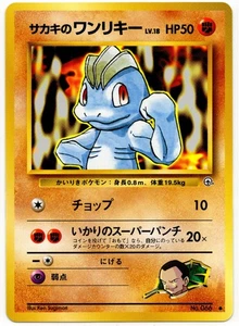 Pokemon - Japanese Challenge From the Darkness Giovanni's Machop 066 NM - Bild 1 von 2
