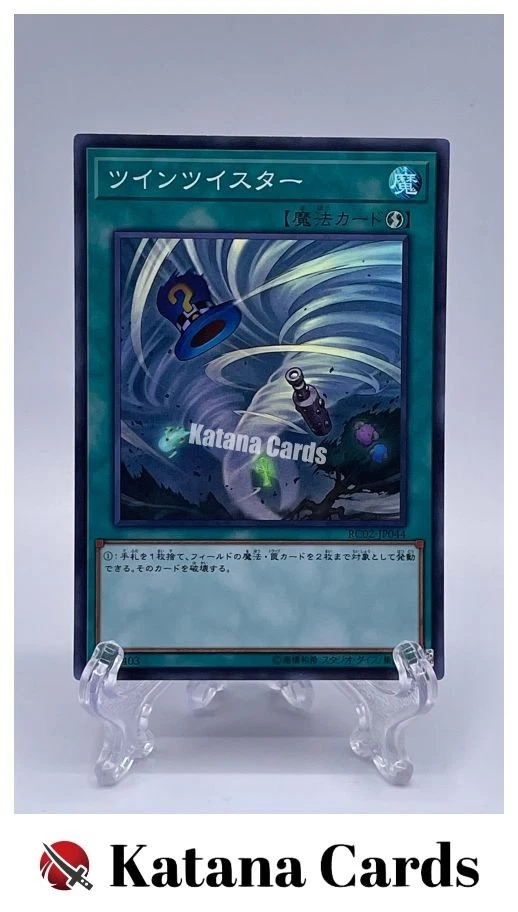 Yugioh Cards | Twin Twisters Super Rare | RC02-JP044 Japanese - Image 1 of 4