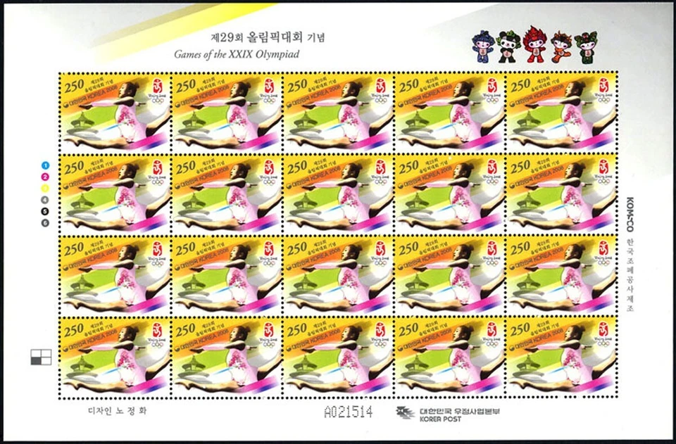 Corea Sur 2008 Hoja "Juegos de los 29 Juegos Olímpicos" Foto 1 de 1