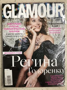 Glamour Magazine Russian Issue December 2019 - Picture 1 of 1