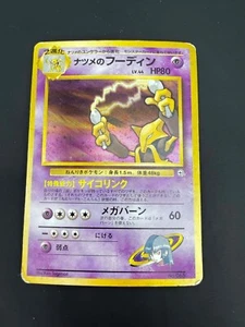 1999 Pokemon Sabrina's Alakazam Holo Japanese Gym 2 #65 old bacK - Picture 1 of 10