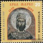 Macedonia 45 Mint Never Hinged Mnh 1995 King Marko