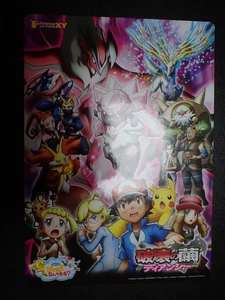 Jumbo Pokemon Card Board 2014 Diancie Movie Mega Charizard Gengar etc #5307 PLAY - Picture 1 of 17