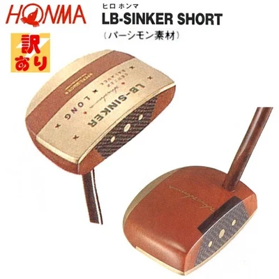 Honma Golf Hiro Honma LB SINKER SHORT PERSIMMON PUTTER Wood Grain Pendant 34inch - Image 1 of 3