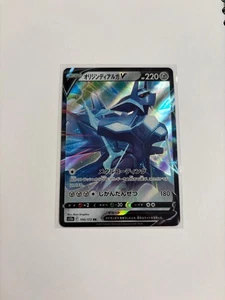 Origin Forme Dialga v 100/172 S12a: VSTAR Universe Holo (Japanese) - Picture 1 of 2