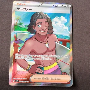 Surfer Paradise Dragona Pokemon Secret Rare Holofoil 084/064 NM *JAPANESE* - Picture 1 of 6
