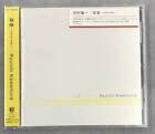 Out Of Print Cd Ryuichi Kawamura. Deep Love Only One 2001/12/19 / Vicl60825..