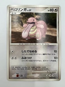 Pokemon Lickitung DPBP#119 DP3 Shining Darkness Japanese 2007 Pokémon RARE - Picture 1 of 14
