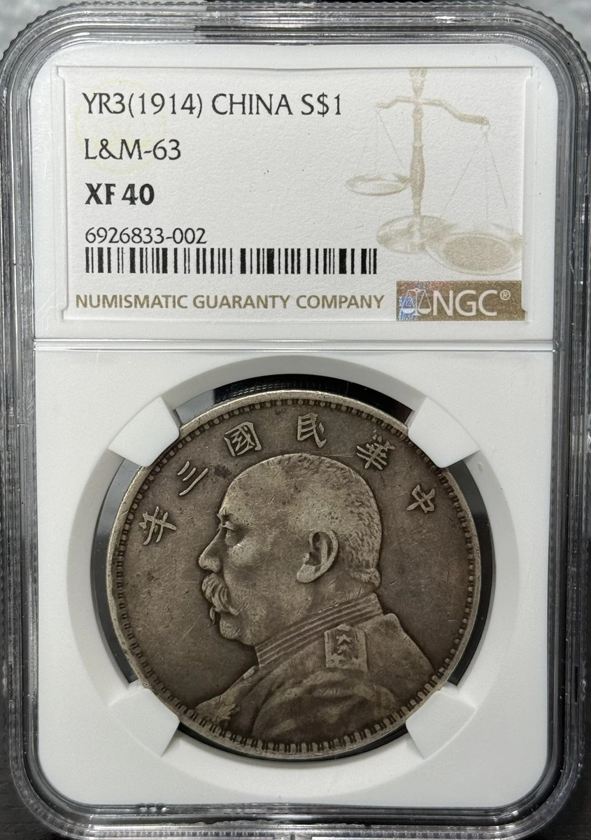 古銭　壹元　1914年 1914 Year Asian Coins for sale | eBay