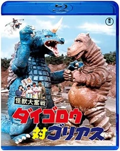 Daigoro vs. Goliath Blu-ray Free Shipping with Tracking number New from Japan - Imagen 1 de 3
