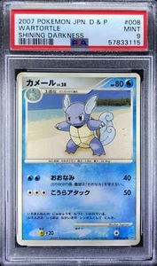 Pokemon Japanese DP3 DPBP#008 Wartortle Shining Darkness 2007 8 PSA 9 57833115 - Picture 1 of 2