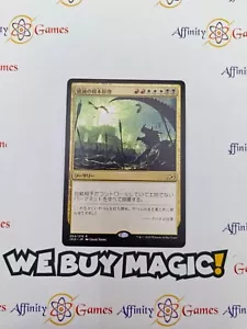 MTG | Ruinous Ultimatum | IKO | Regular | Light Played | Japanese - Picture 1 of 2