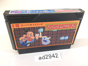 Super Chinese NES Famicom Japan - AD2942