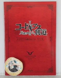 Libro de personal Code Geass: Lelouch of the Rebellion Episodio 1 - de JAPÓN - Imagen 1 de 4