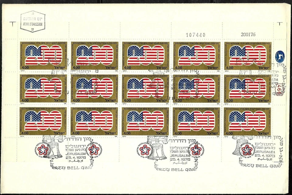 ISRAEL Stamp Sheet FDC AMERICAN REVOLUTION 200TH LIBERTY BELL & FLAG (Scarce) - Image 1 of 1