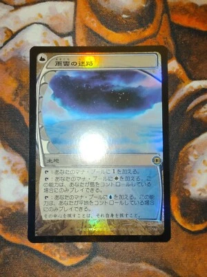 FOIL Japanese Nimbus Maze Future Sight FUT MTG Magic the Gathering 1st Edition - Image 1 of 2