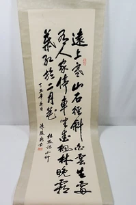 Poesia poesia ARTE giapponese vintage stampa dipinta a mano - Foto 1 di 12