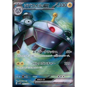 Pokemon Magnezone EX Holo SR 093/078 SV1V Violet ex Japanese Card - Picture 1 of 10