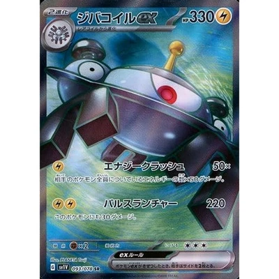 Pokemon Magnezone EX Holo SR 093/078 SV1V Violet ex Japanese Card - Image 1 of 4
