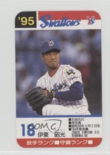 1995 Takara Yakult Swallows Akimitsu Itoh #18