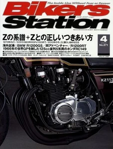 [BOOK] Bikers Station No.271 4/2010 Kawasaki Z Z1-R Honda RC149 BMW R1200 Japan - Picture 1 of 12