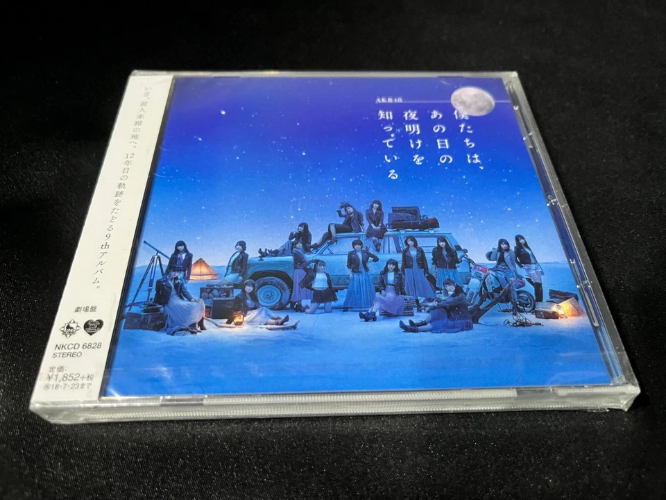 AKB48 僕たちは、あの日の夜明けを知っている Театральное издание Япония OBI CD (2018) Idol Girl Group - Изображение 1 из 3