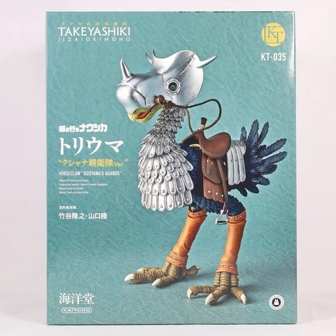 Studio Ghibli Nausicaä of The Valley of the Wind Horseclaw " Kusyana's Guards " Cover
