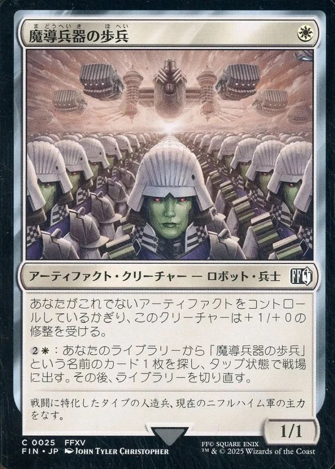 MTG Magitek Infantry Japanese FOIL Final Fantasy SLD R0025 Common NM - Image 1 of 1