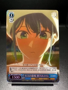 Weiss Schwarz: Oshi no Ko Vol.2- Akane Kurokawa SR OSK/S121-090S - Imagen 1 de 1