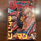 Shonen Jump 2019 issue 47 Chainsaw Man cover SPY×FAMILY one-shot Used Very Good