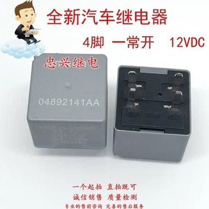 4pcs Brand-new automobile relay 04692141AA 4 feet open and closed 12VDC. - Afbeelding 1 van 1