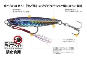 Major Craft Jigpara Short Casting Jig 40g 3D Print Metal Jig - Picture 1 of 6