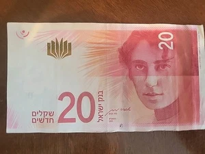 Israel Note 20 Shekels 2021 (2022) P-65 used and damaged - Picture 1 of 2