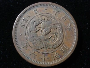 Ancient Japan Meiji Year 16 (AD1883) 1/2 Sen coin, Rare - Picture 1 of 2