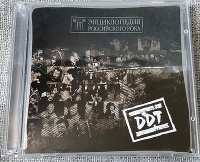 2CD DDT – Энциклопедия Российского Рока Russisch Russian Rock ДДТ Юрий Шевчук - Bild 1 von 4