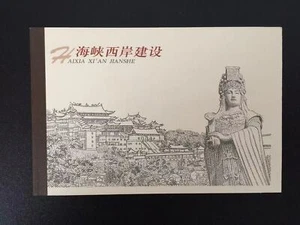 2008-14 Entwicklung der Küstenregion gegenüber von Taiwan PM Markenheftchen  - Picture 1 of 1